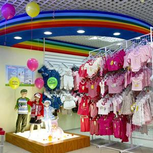 Детские магазины Кировграда