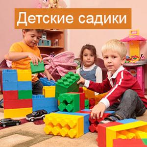 Детские сады Кировграда