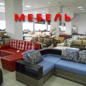 Магазины мебели Кировграда