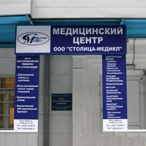 Медицинские центры Кировграда