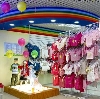 Детские магазины в Кировграде
