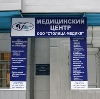 Медицинские центры в Кировграде