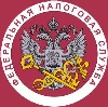 Налоговые инспекции, службы в Кировграде