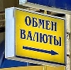 Обмен валют в Кировграде