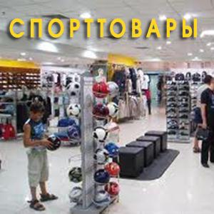 Спортивные магазины Кировграда